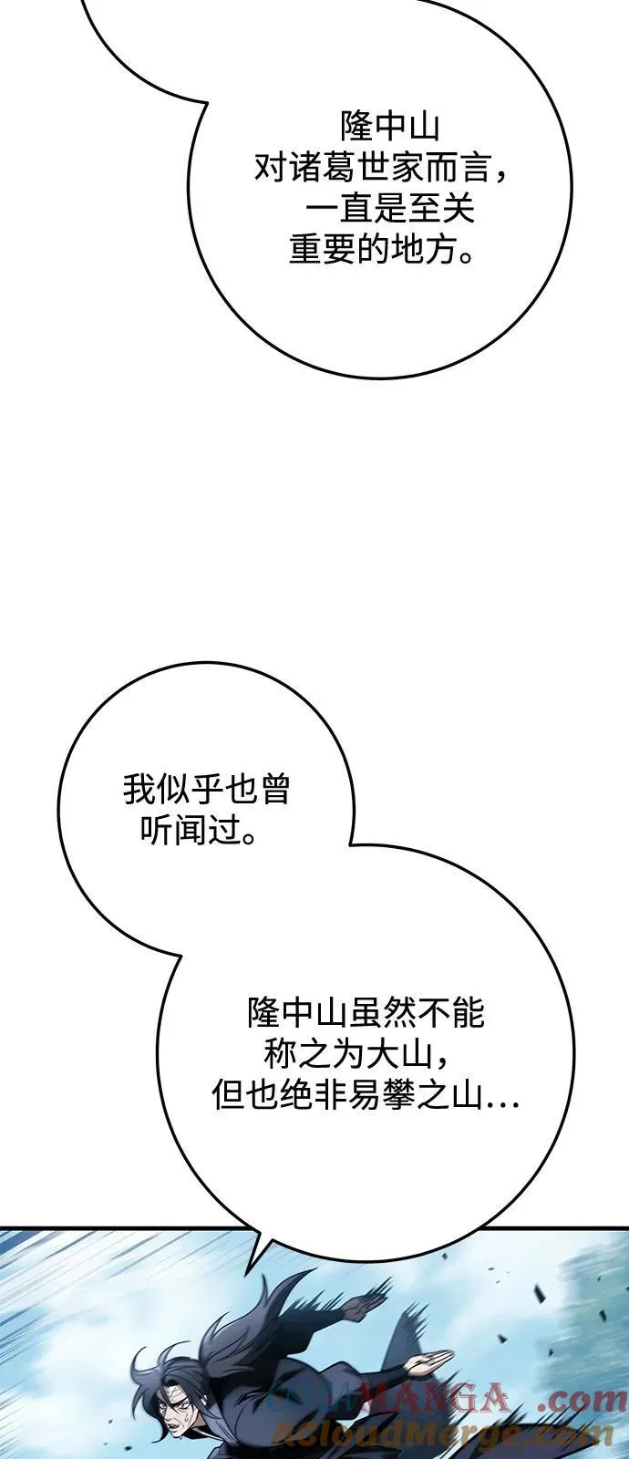 第84话 第41页