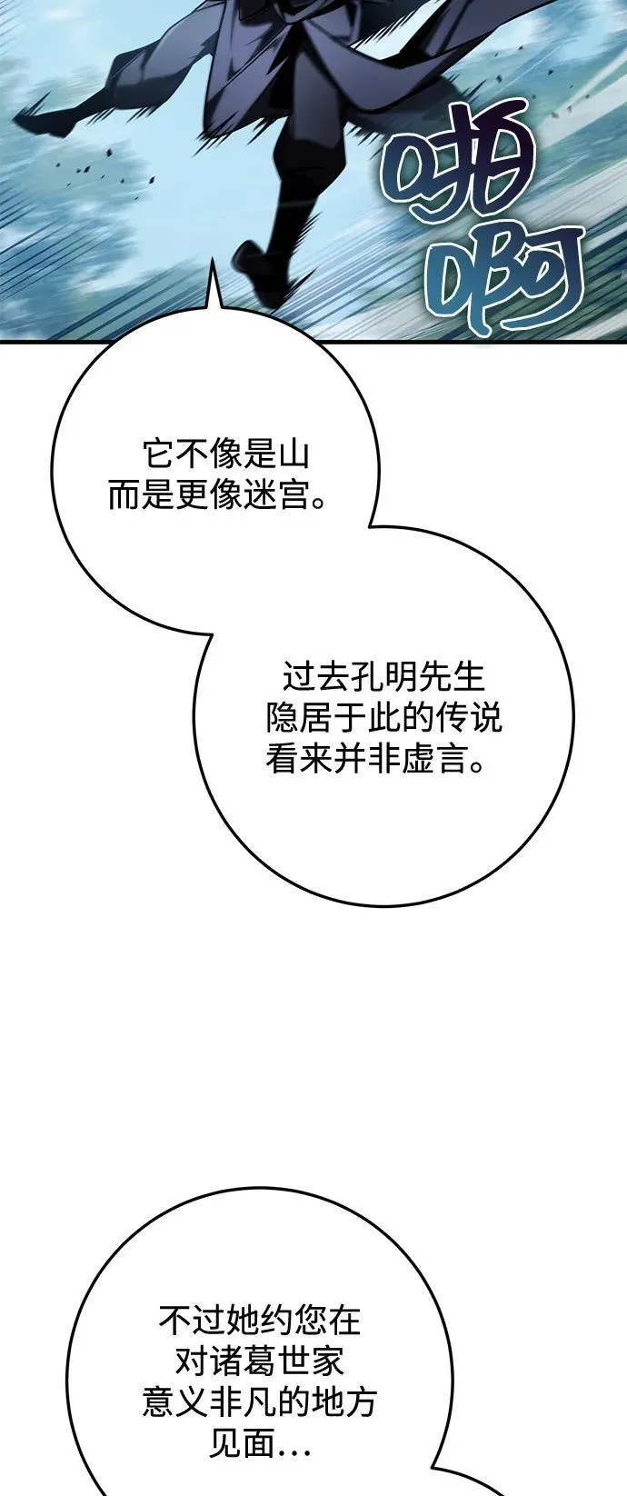第84话 第42页