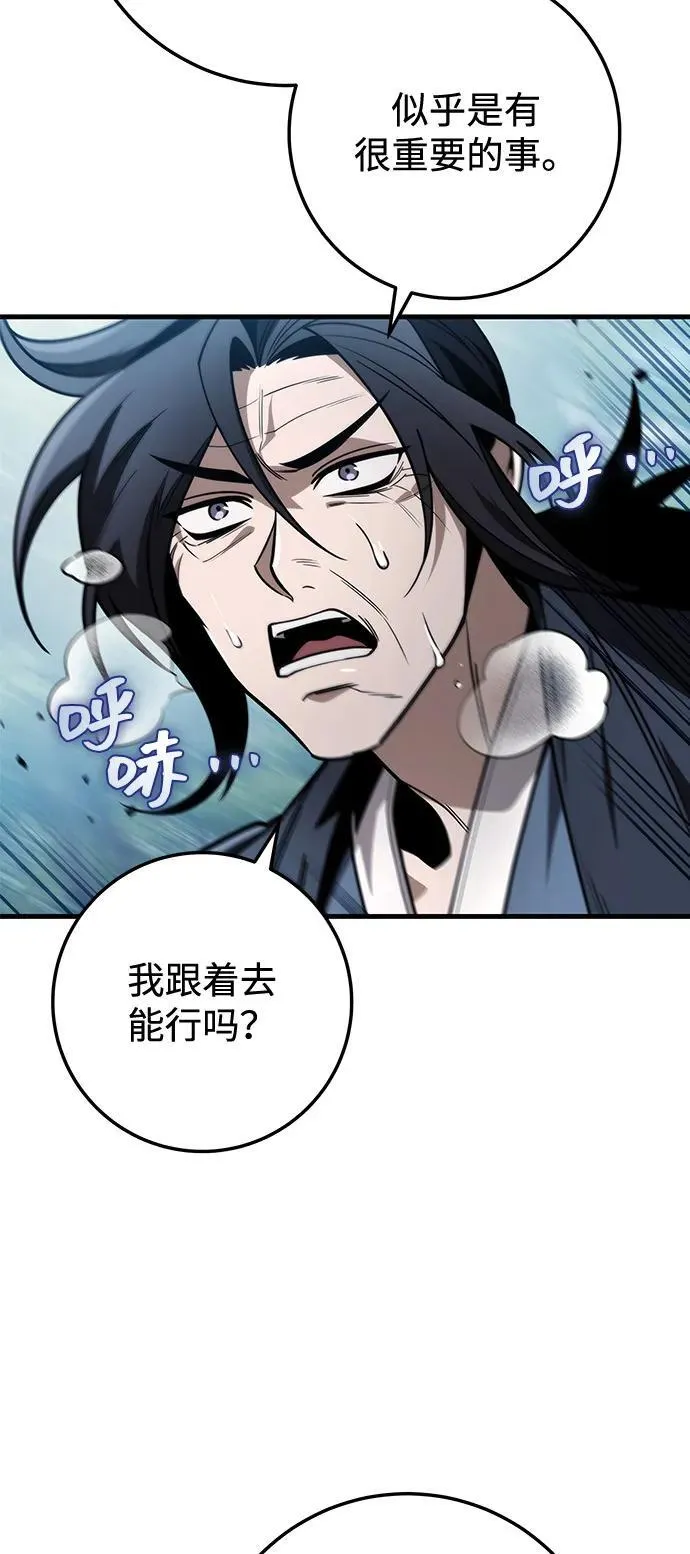 第84话 第43页