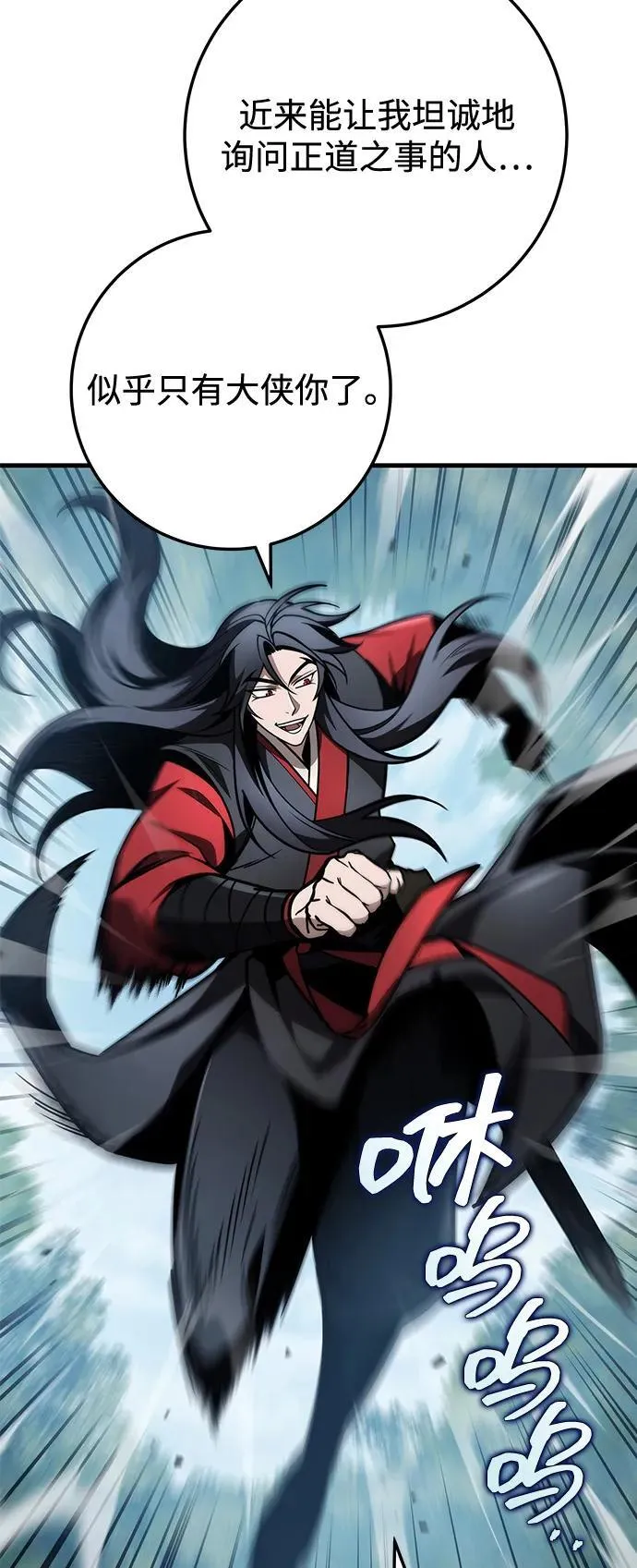 第84话 第44页