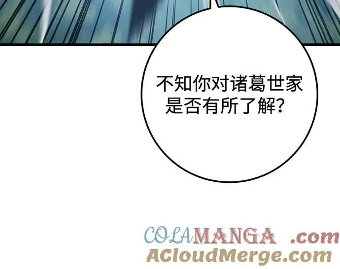 第84话 第45页