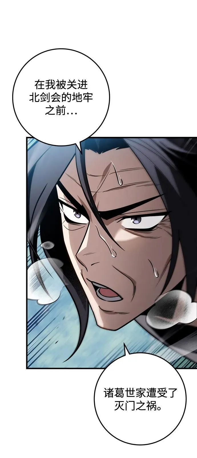第84话 第46页