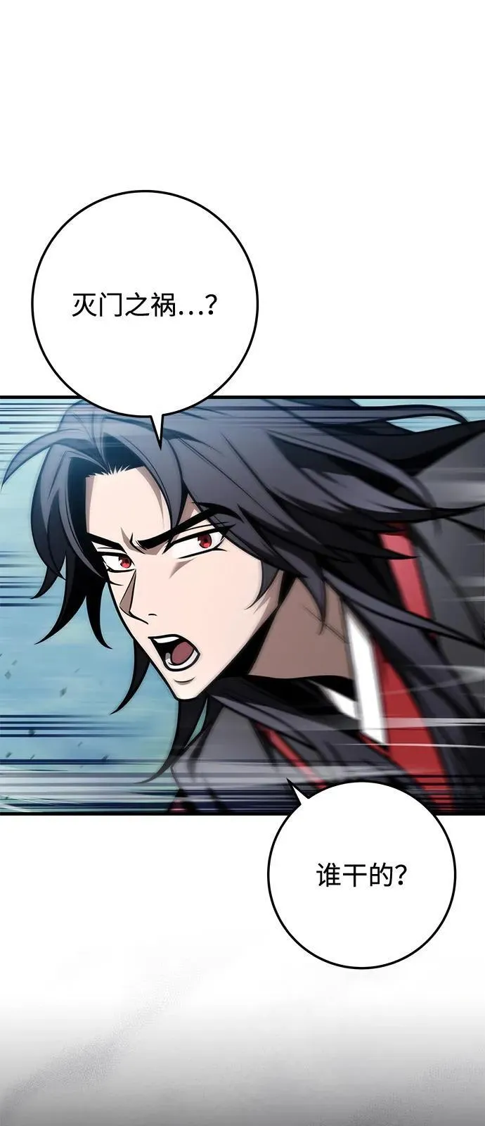 第84话 第47页