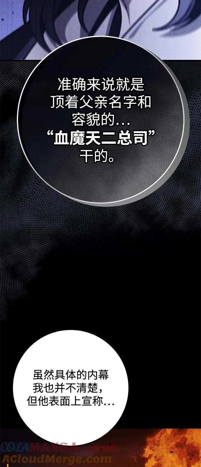 第84话 第49页