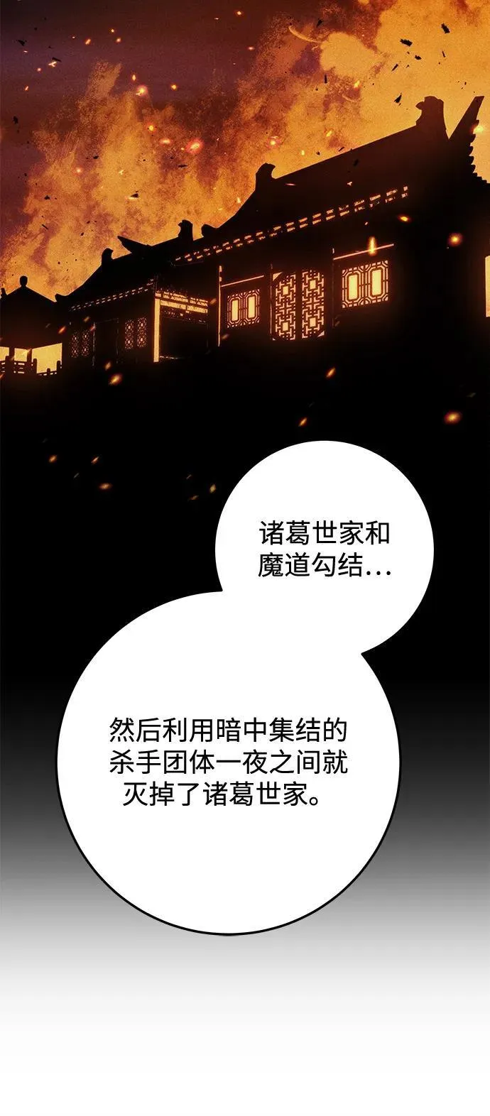 第84话 第50页