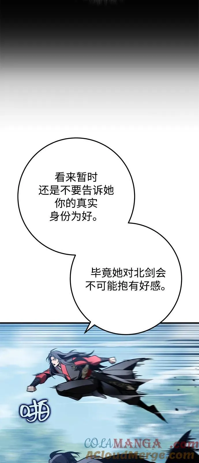 第84话 第53页