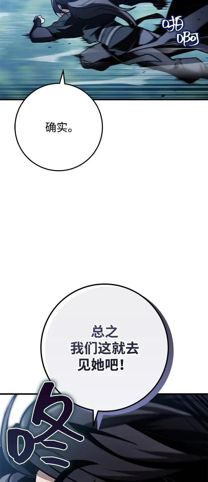 第84话 第54页