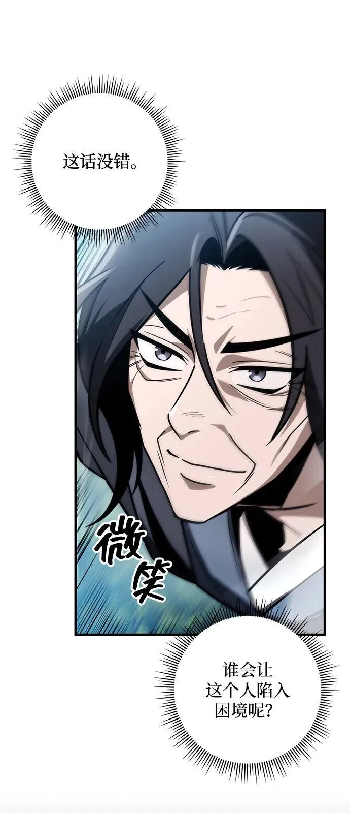 第84话 第56页