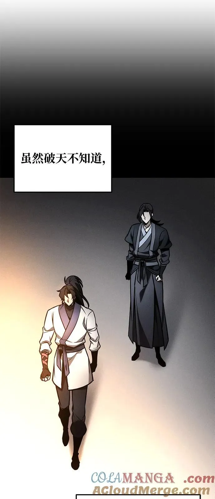 第84话 第57页