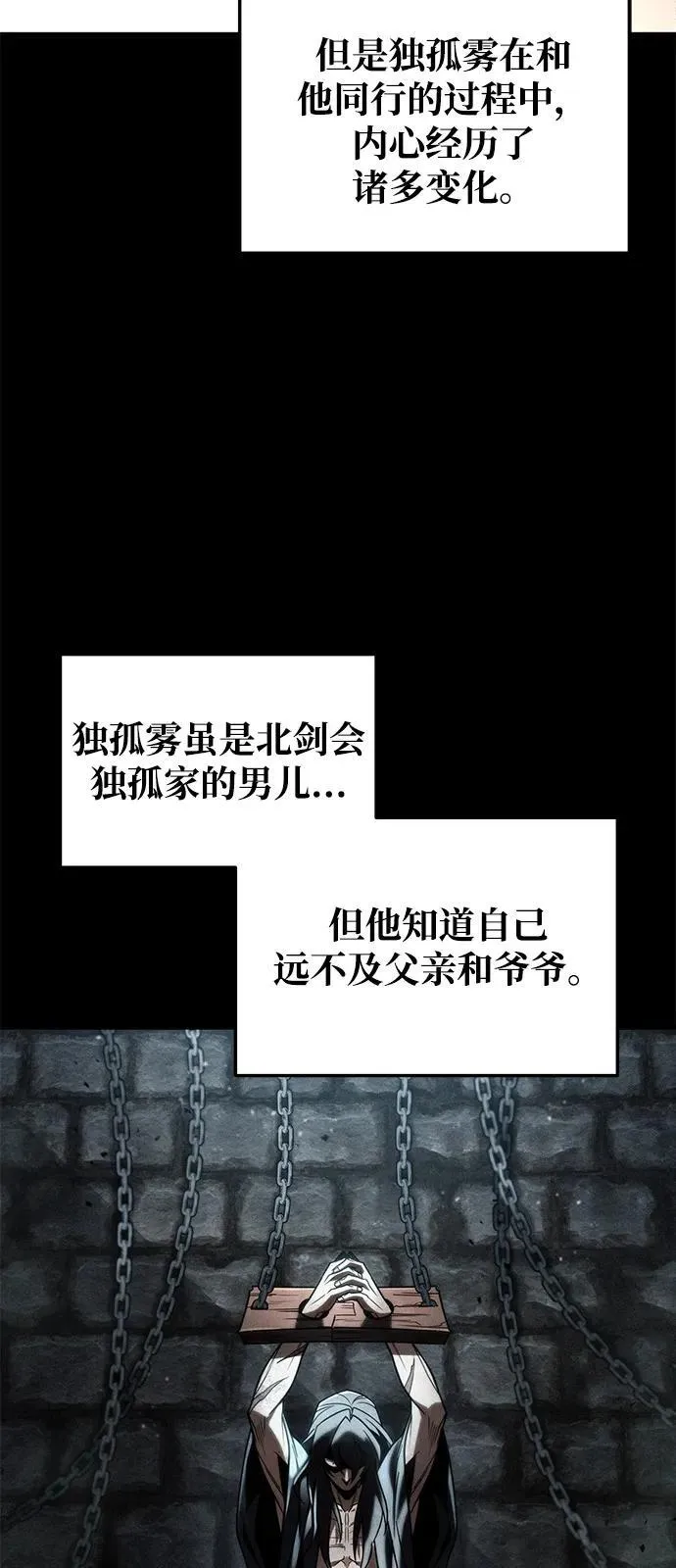 第84话 第58页