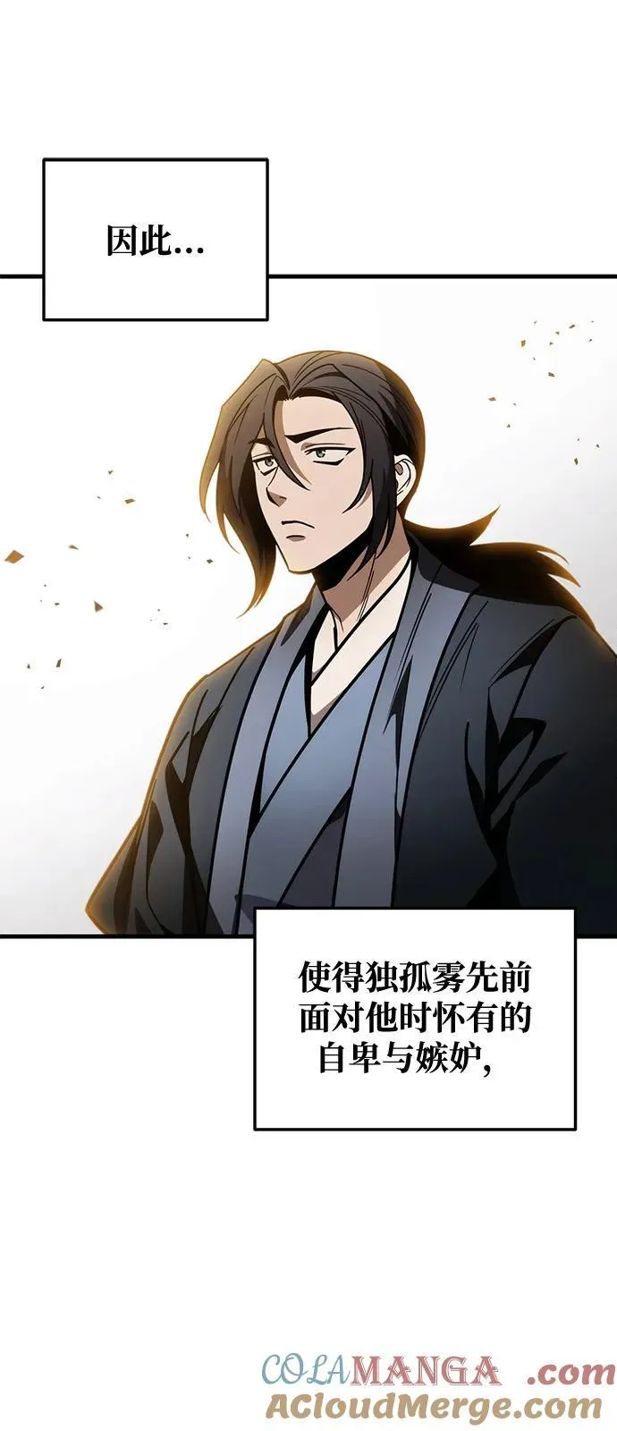 第84话 第65页