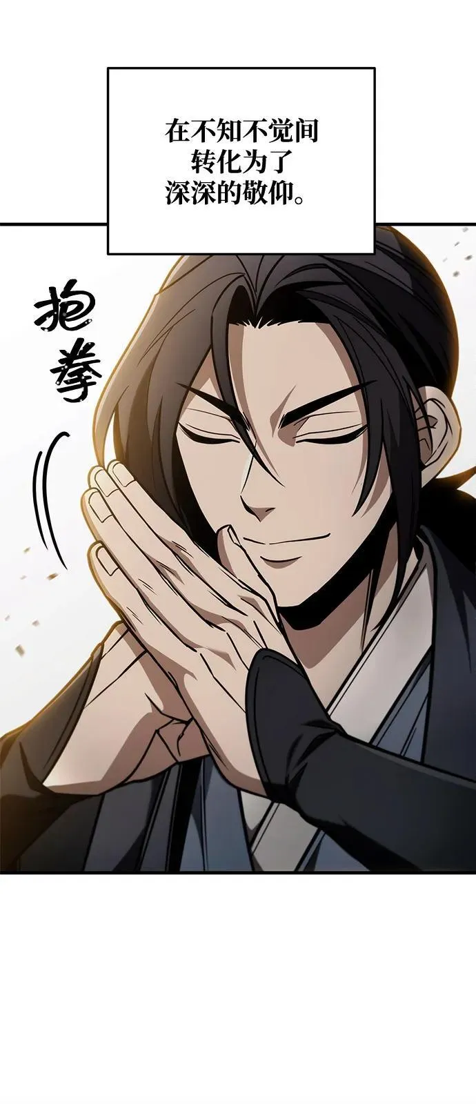 第84话 第66页