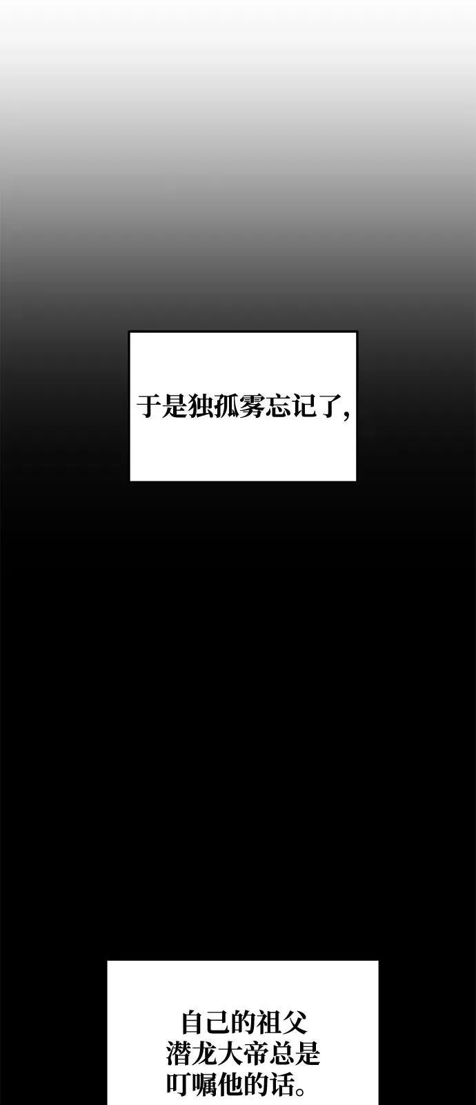 第84话 第67页