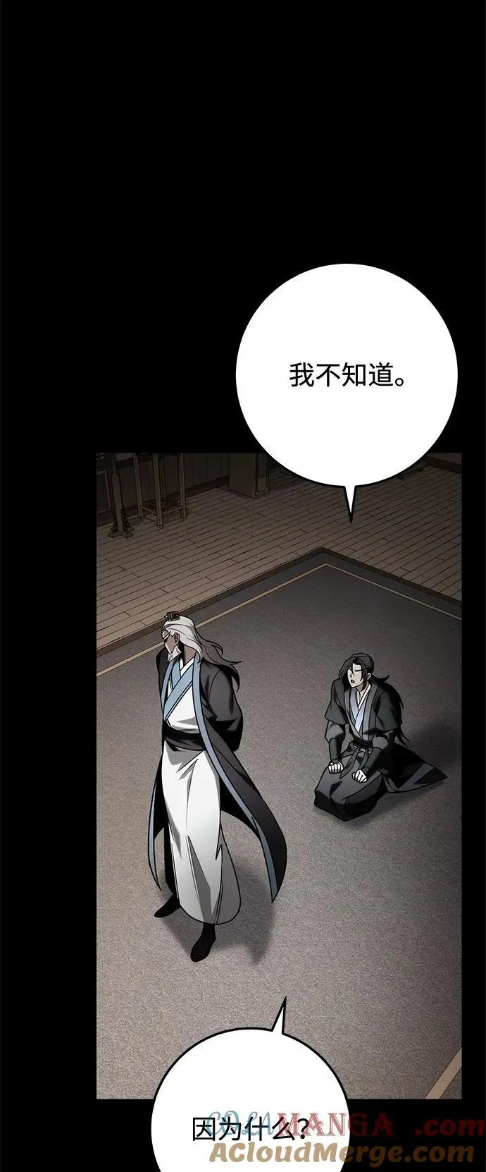 第84话 第69页
