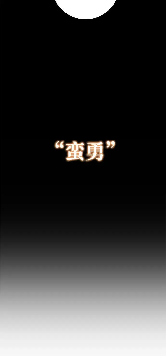 第84话 第70页