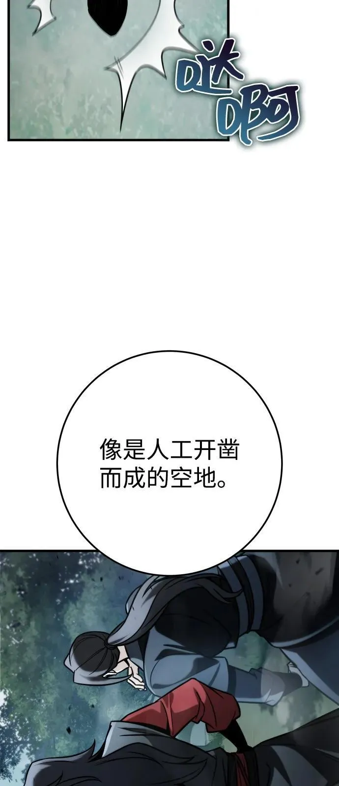 第84话 第74页