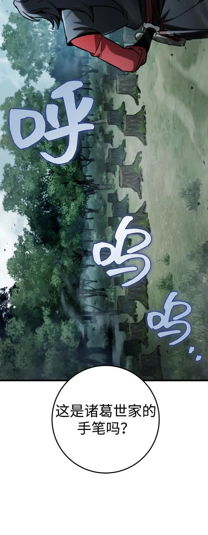 第84话 第75页
