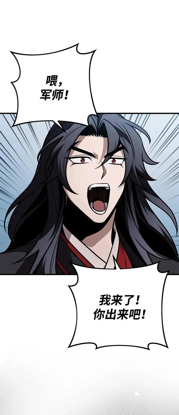 第84话 第76页