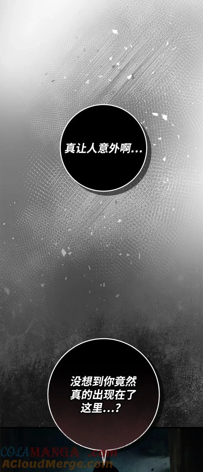 第84话 第77页