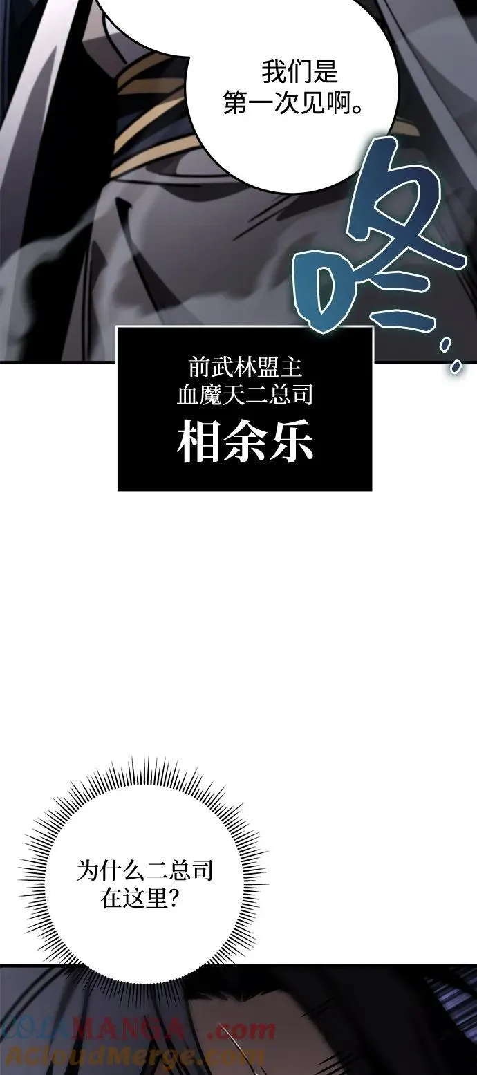 第84话 第81页