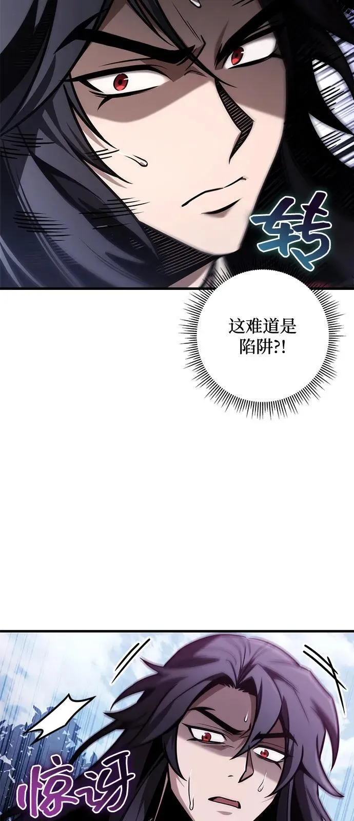 第84话 第82页