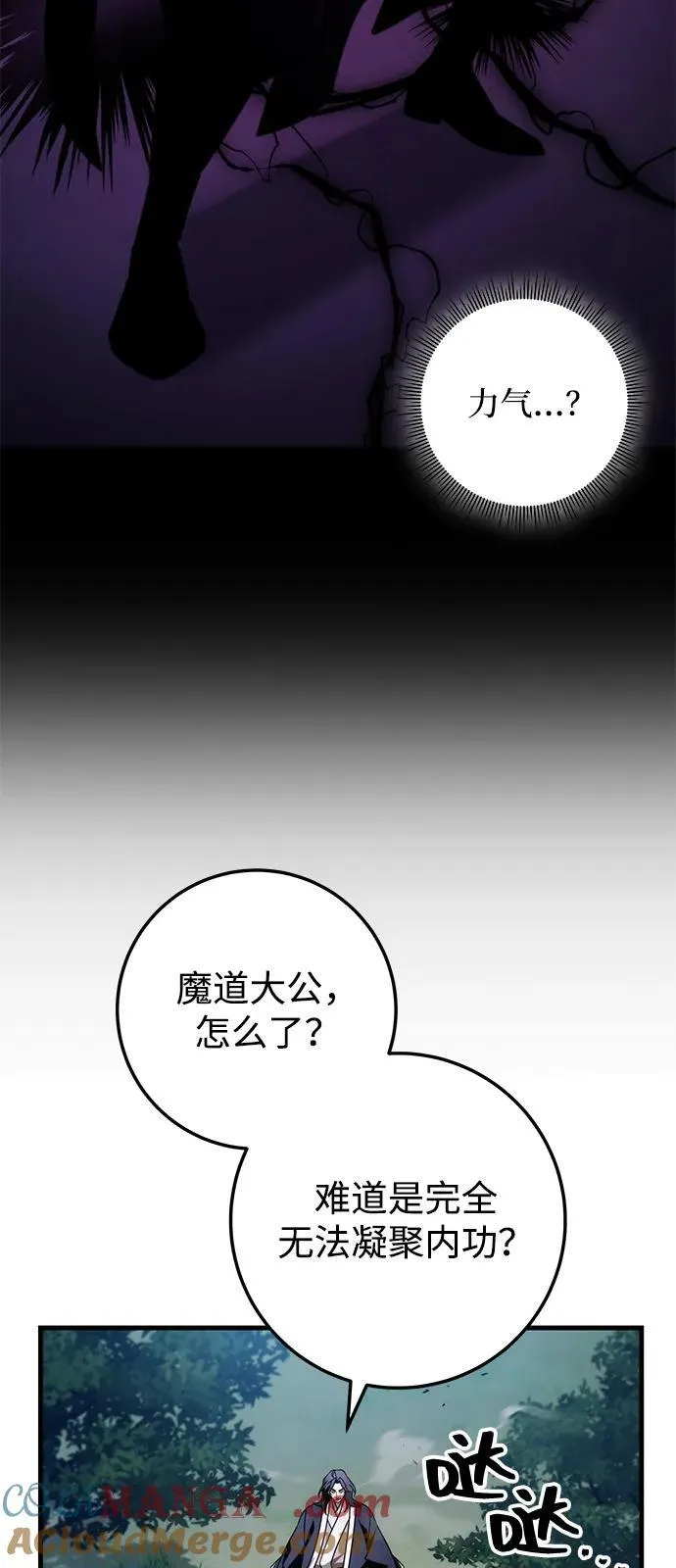 第84话 第85页