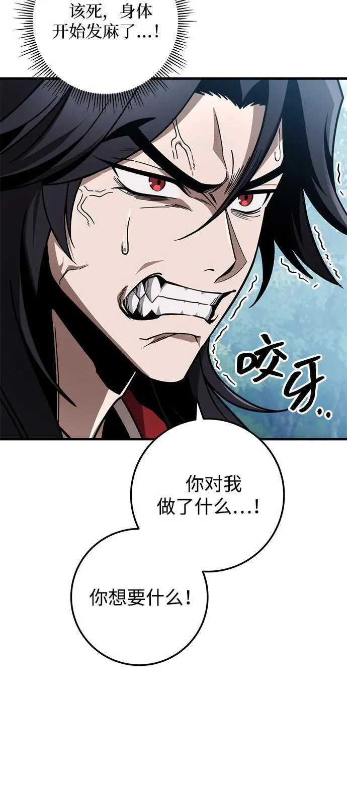 第84话 第87页