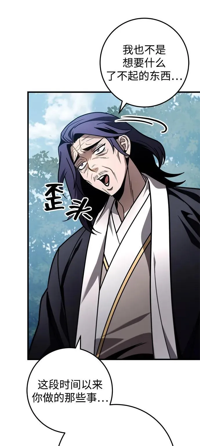 第84话 第88页