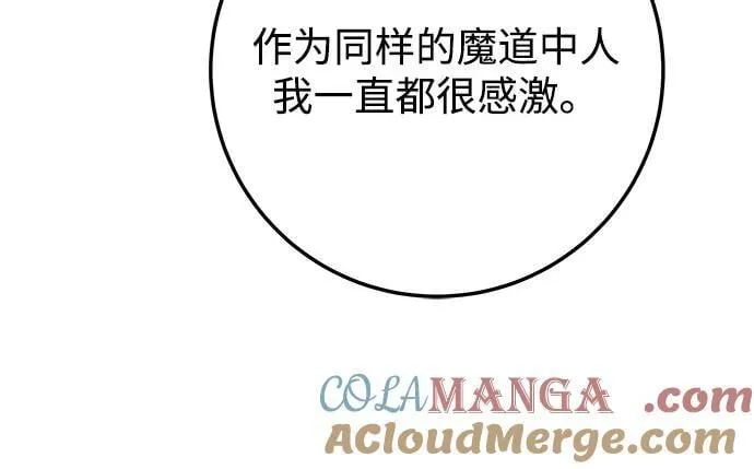第84话 第89页