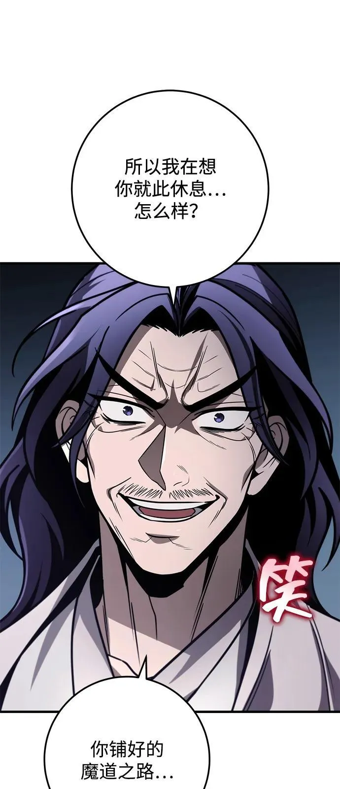 第84话 第90页
