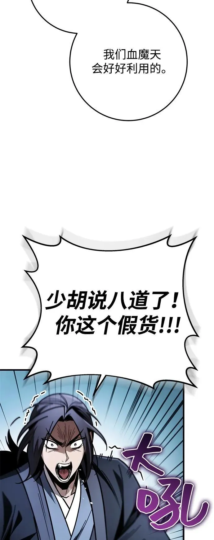 第84话 第91页