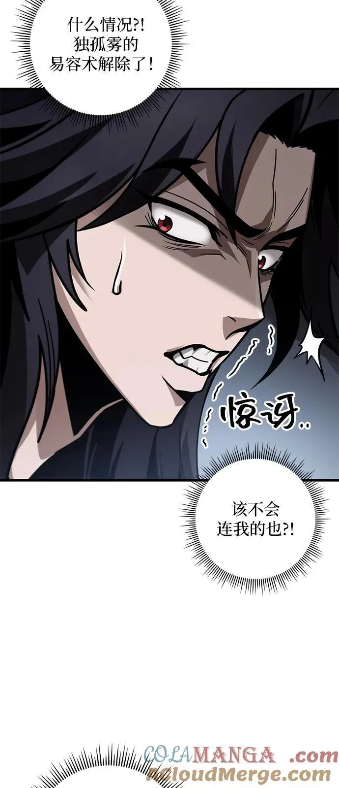 第84话 第93页