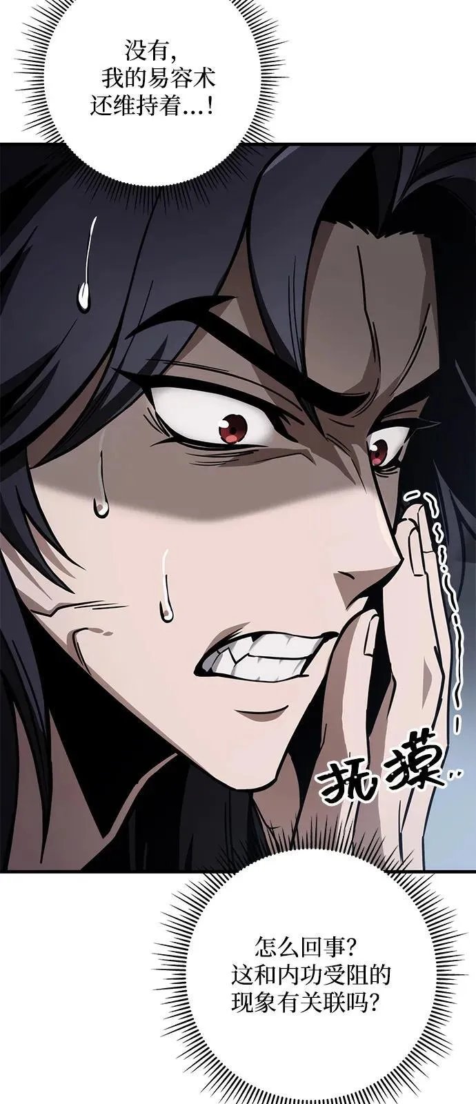第84话 第94页