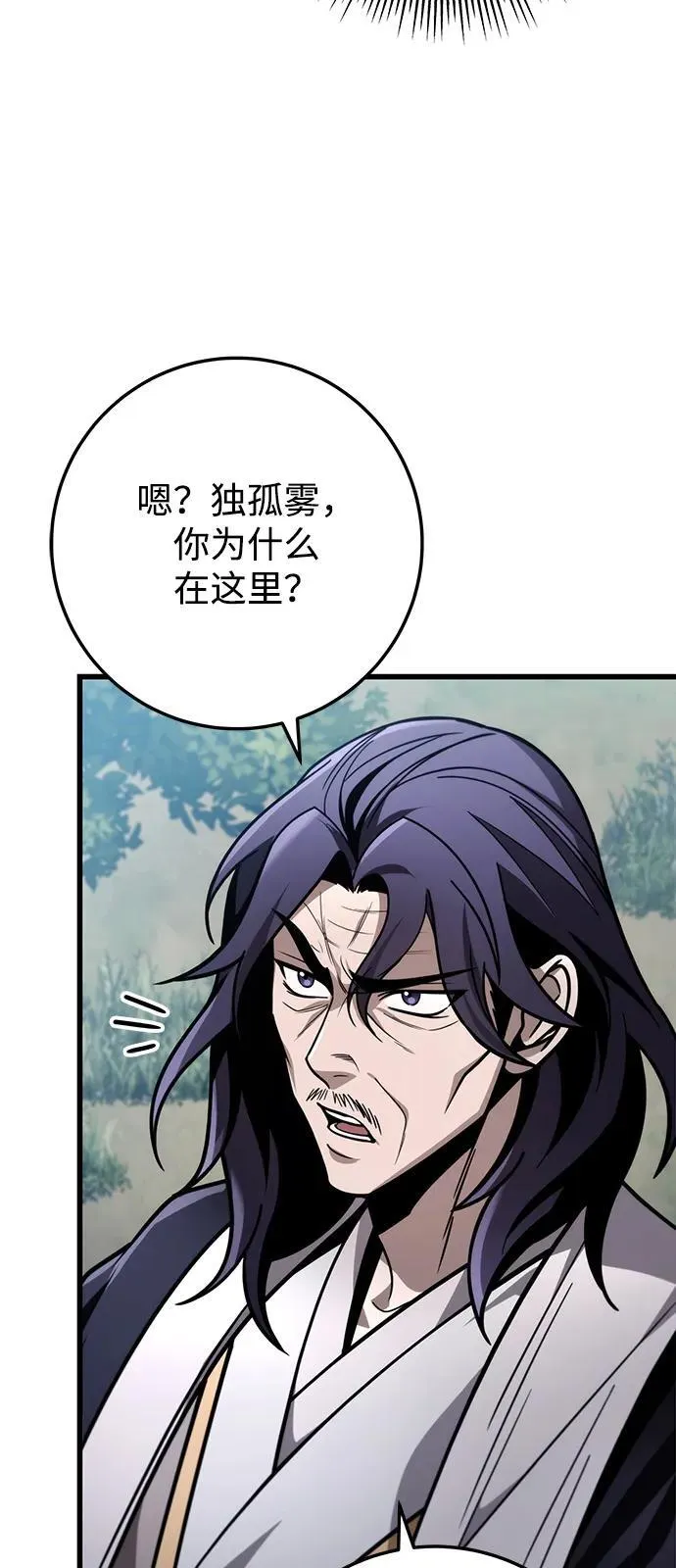 第84话 第95页