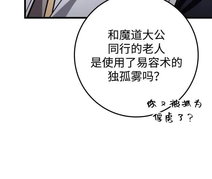 第84话 第96页