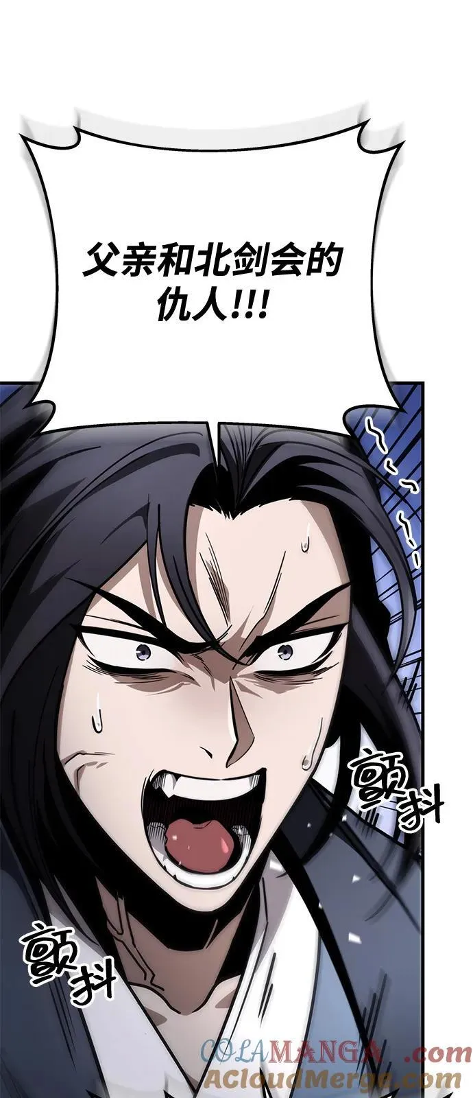 第84话 第97页