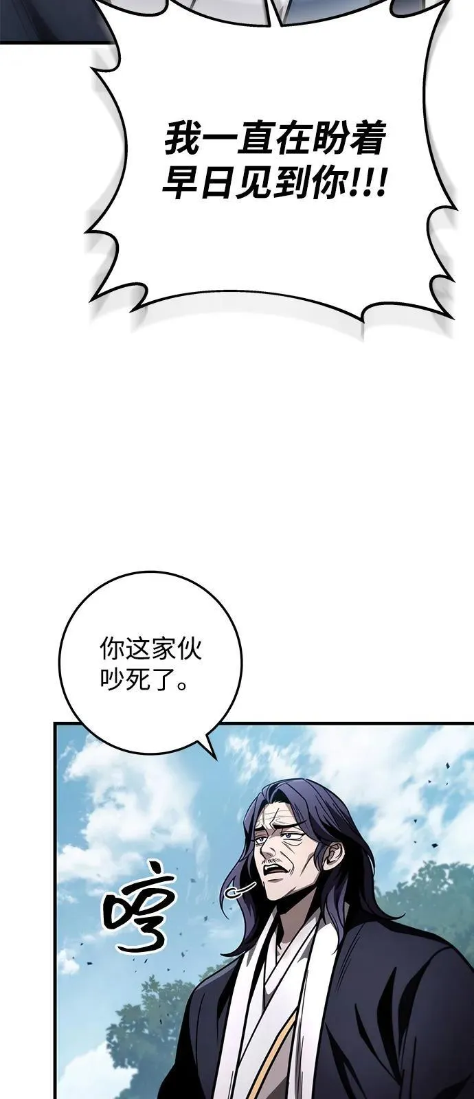 第84话 第98页