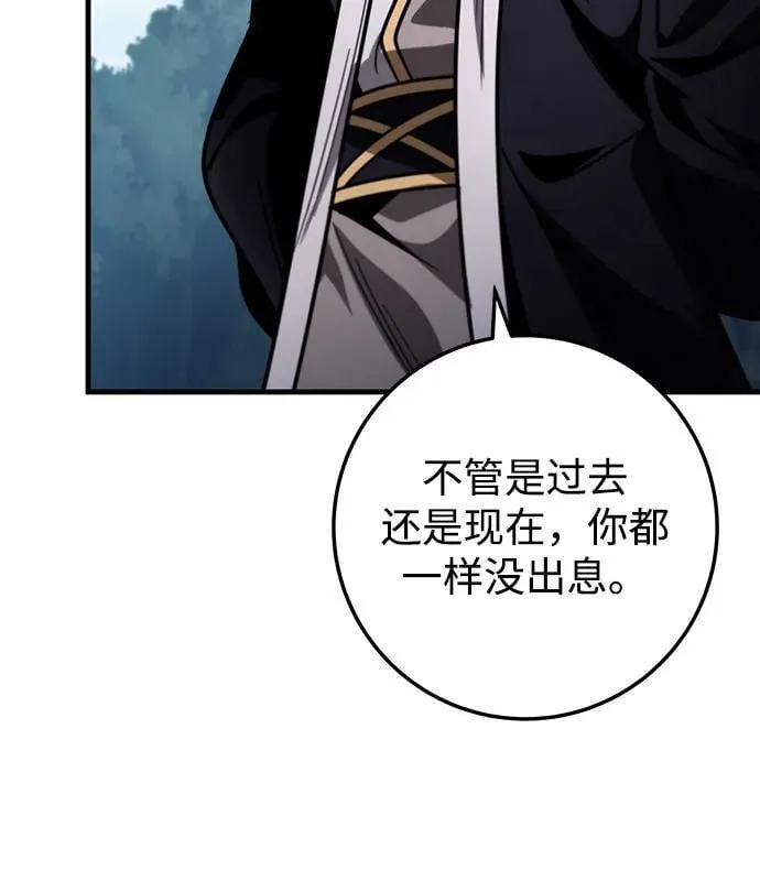 第84话 第99页