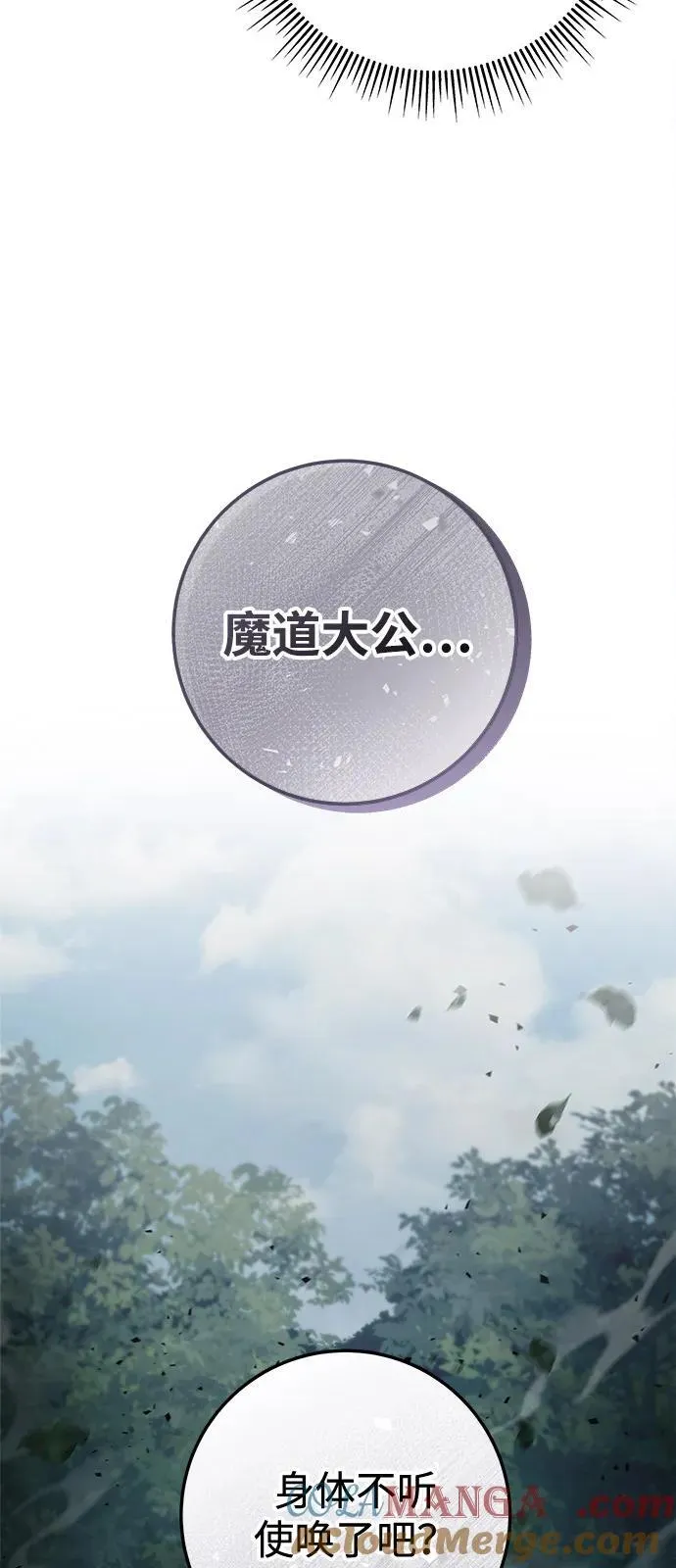 第84话 第101页