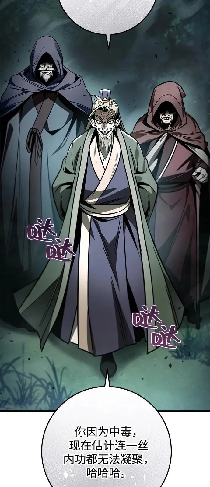 第84话 第102页