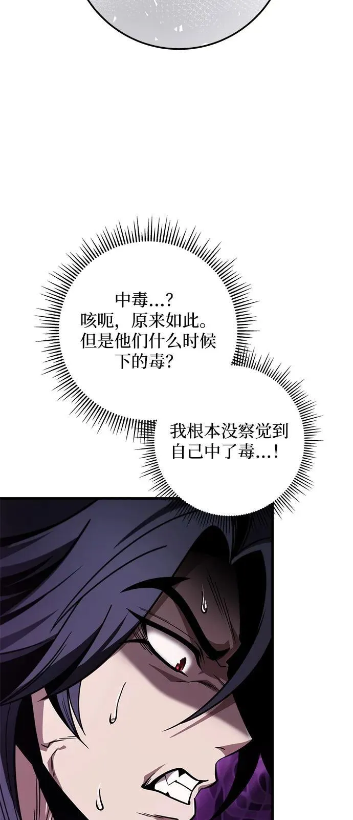 第84话 第103页