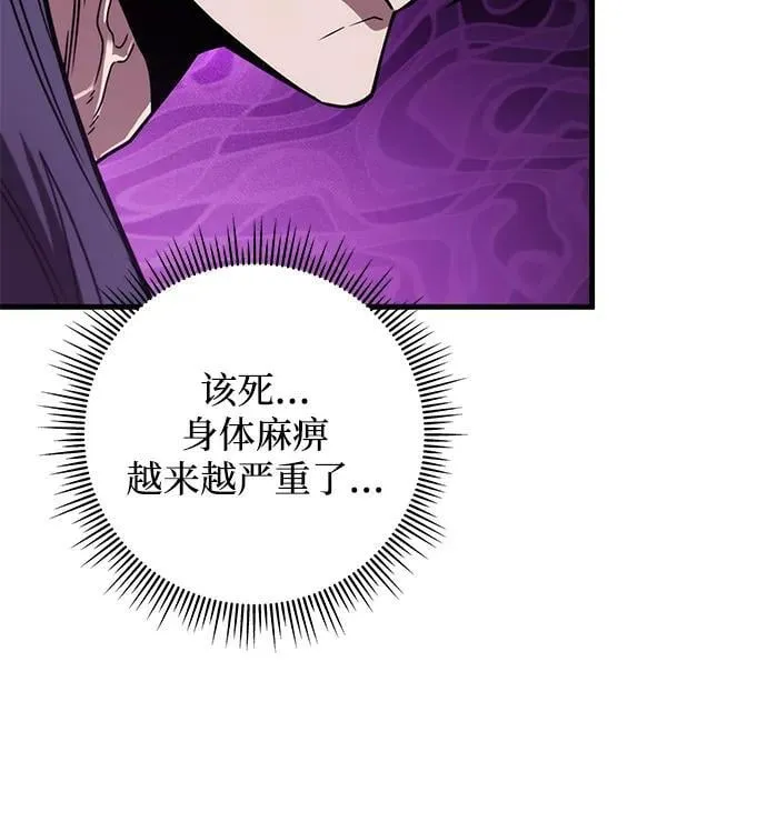 第84话 第104页