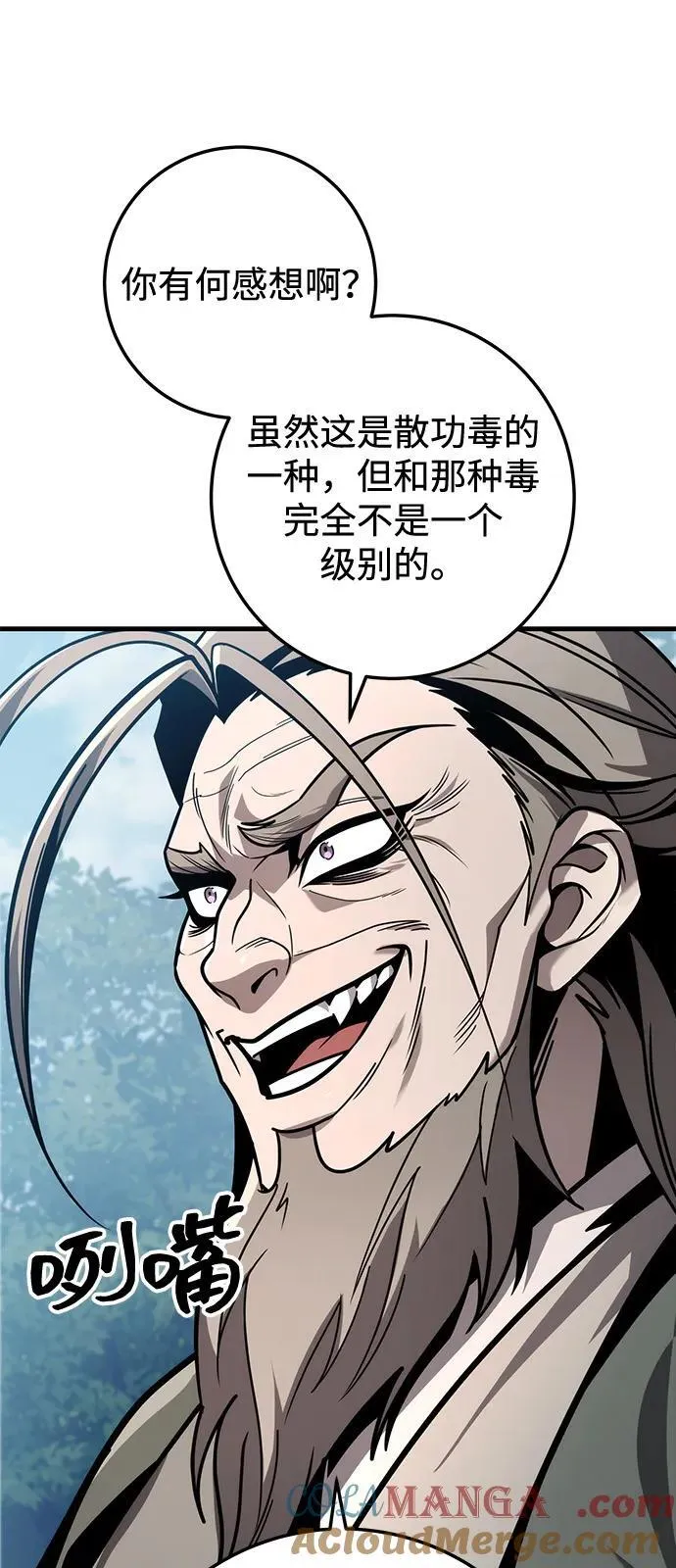 第84话 第105页