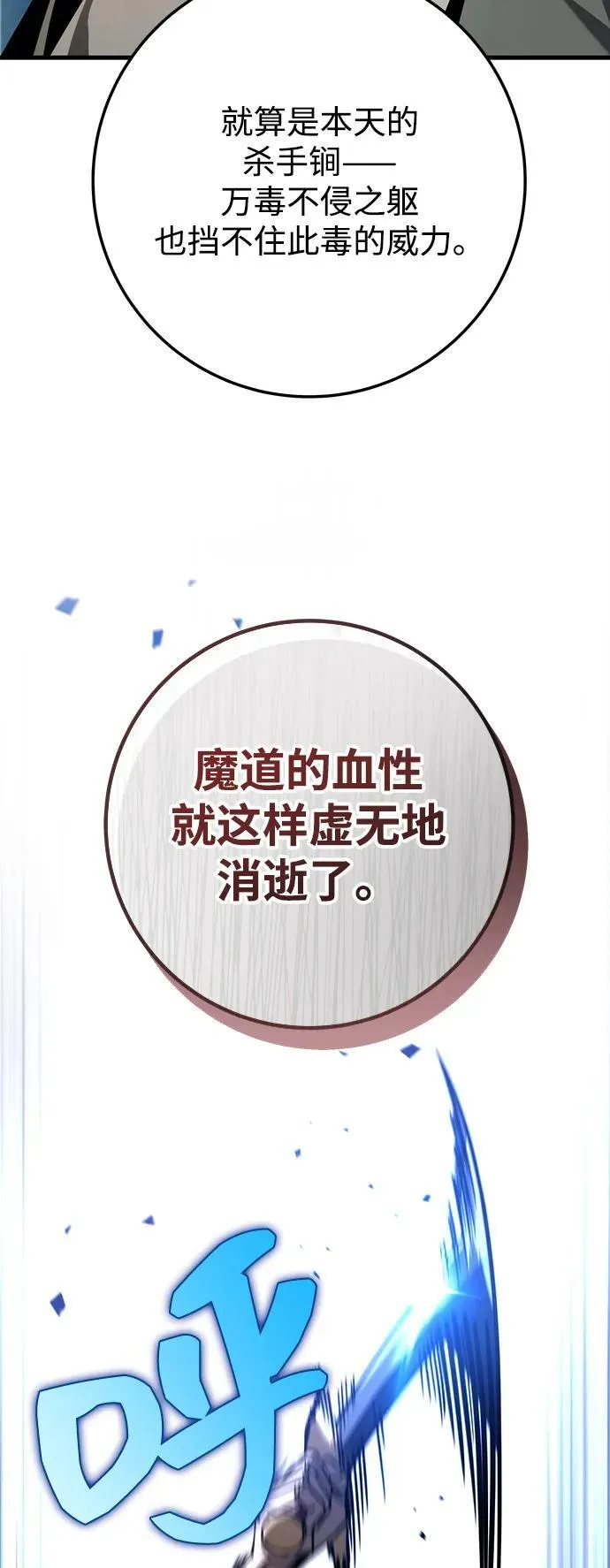 第84话 第106页