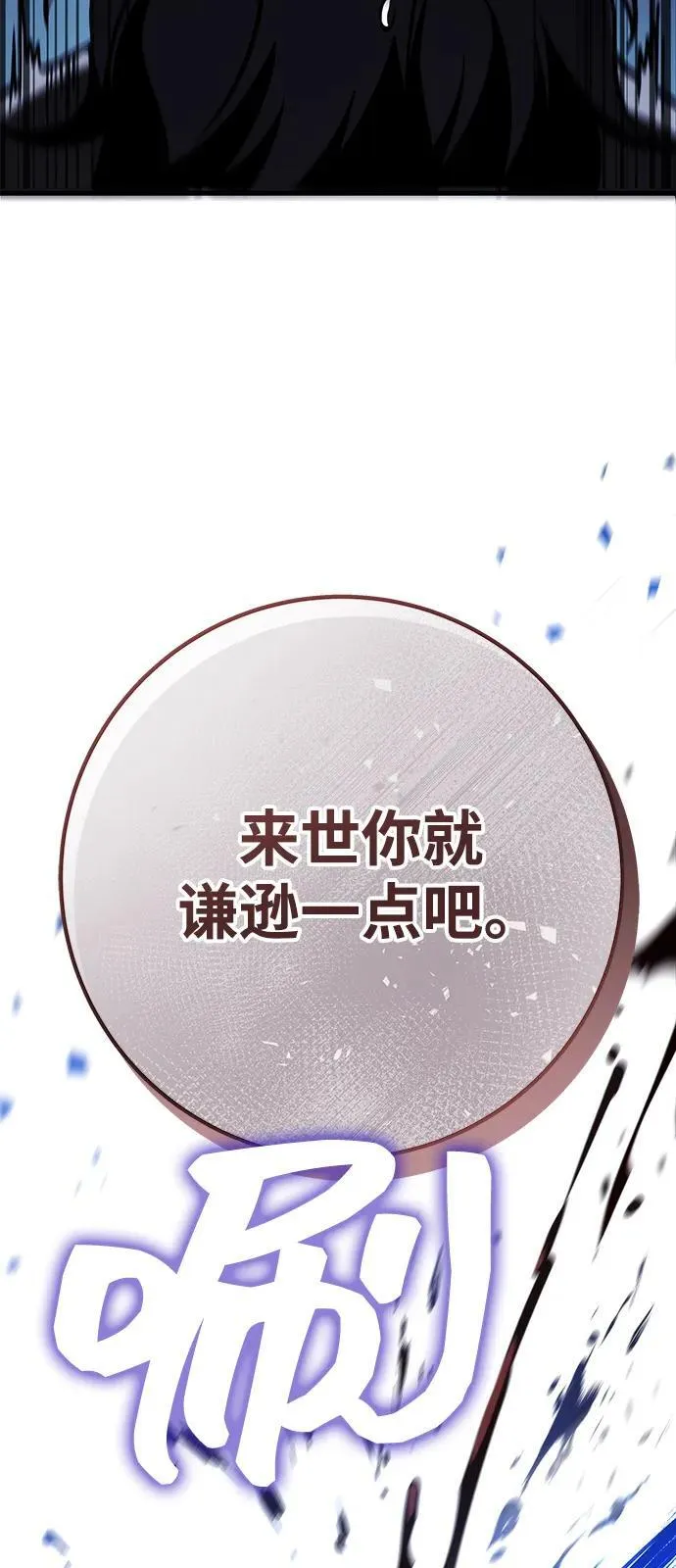 第84话 第108页