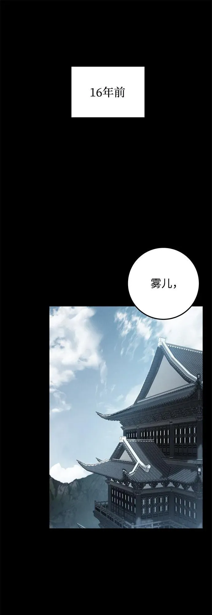 第85话 第2页