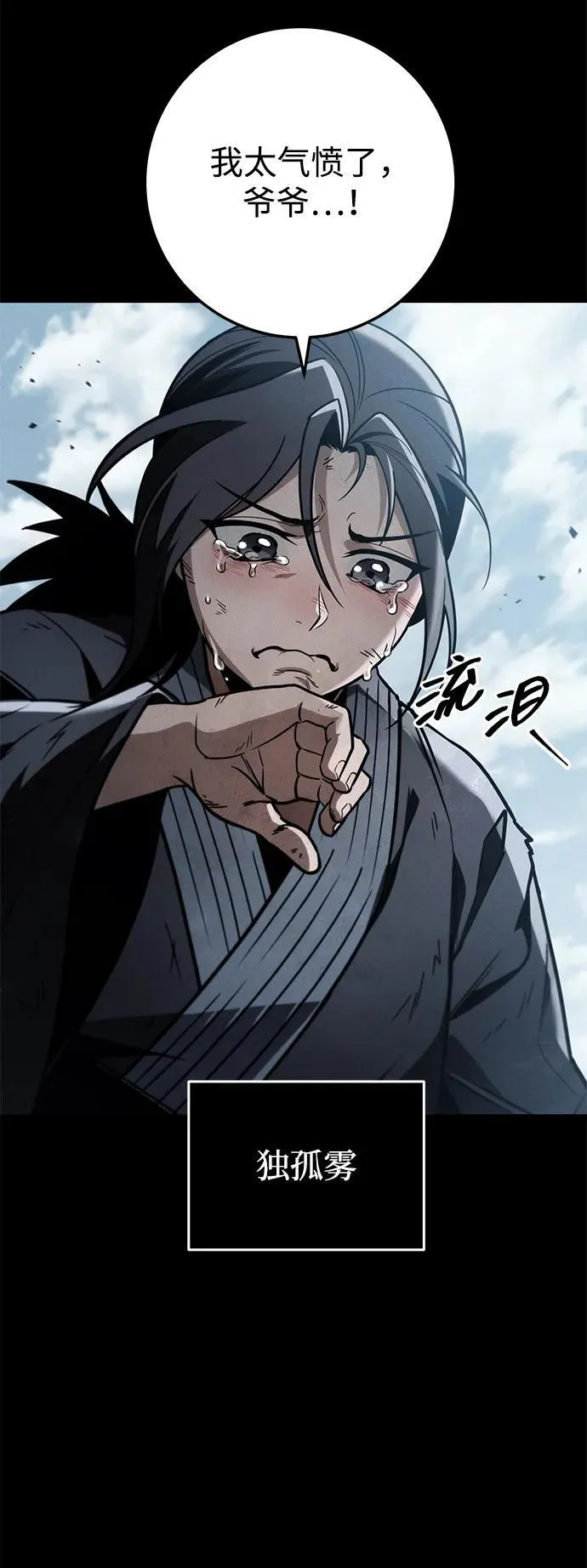 第85话 第4页