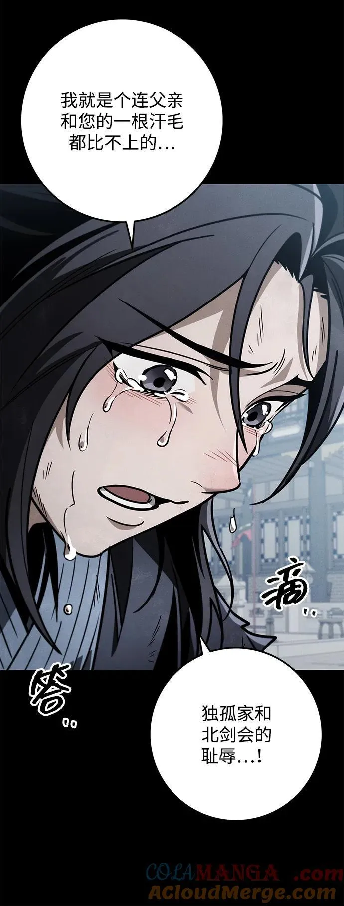 第85话 第5页