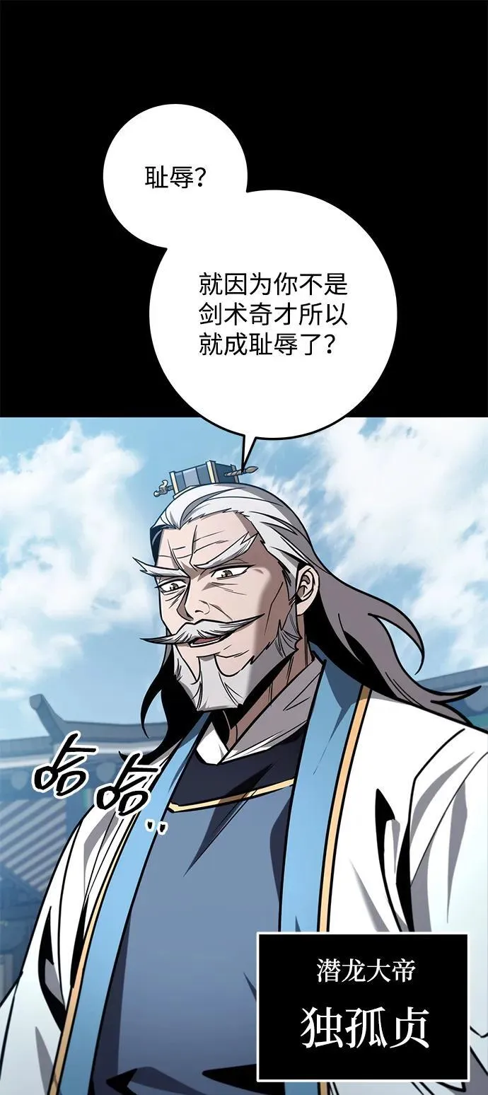 第85话 第6页