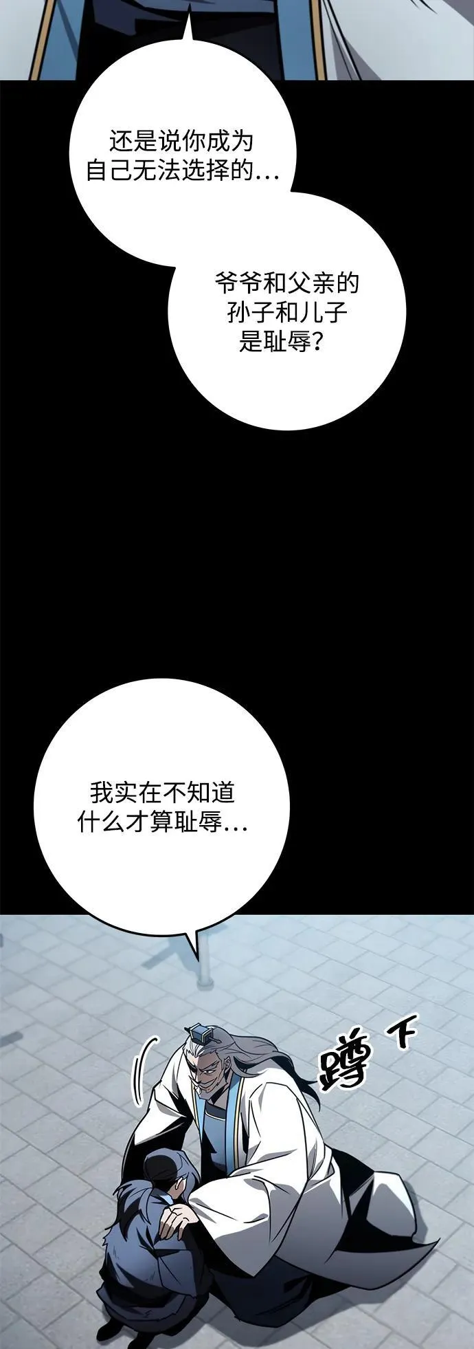 第85话 第7页